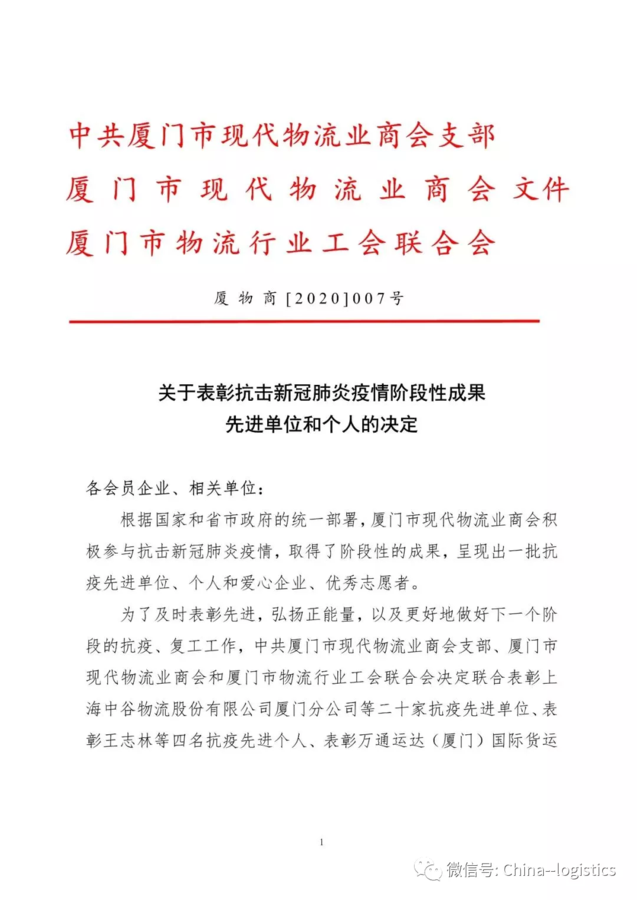 文章附图
